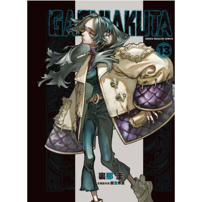 GACHIAKUTA 漫畫 中文版 - Microworks ACG